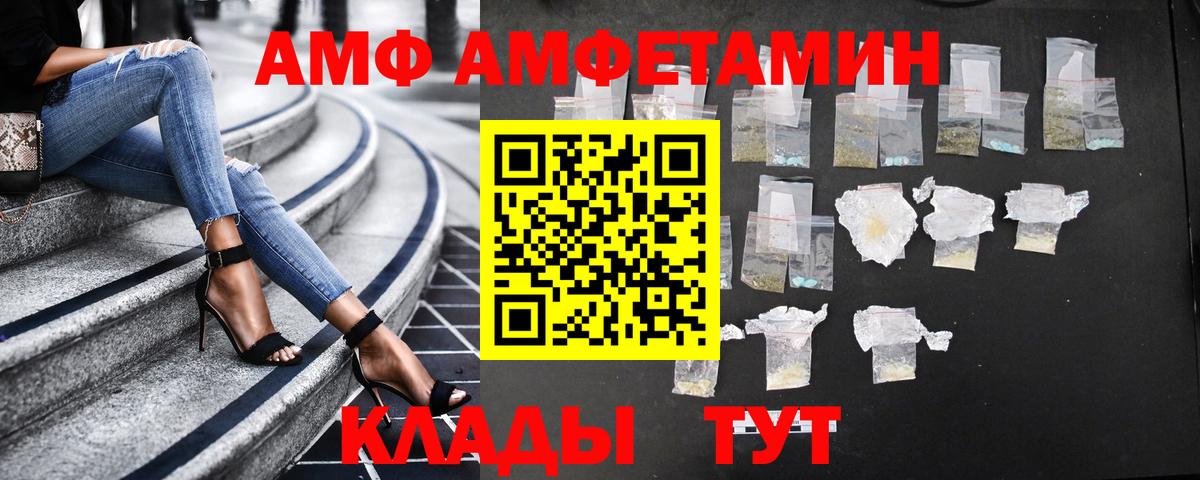 АМФЕТАМИН Углич