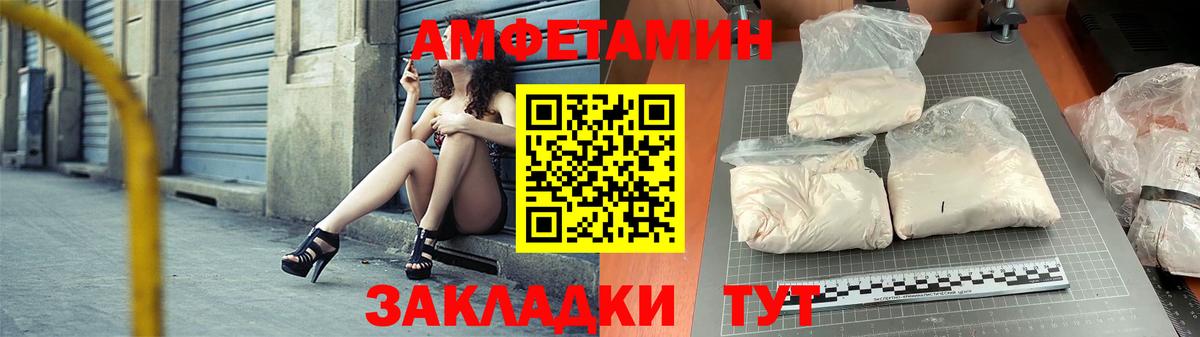 Углич  Амфетамин  Вход с VPN  АМФЕТАМИН Розовый  АМФ 