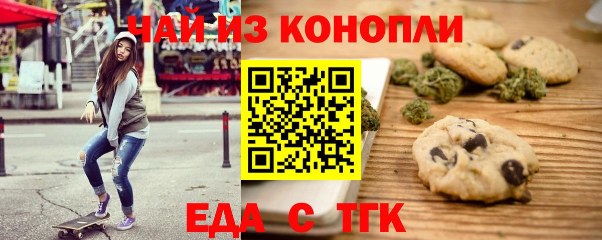 Canna-Cookies конопля Углич