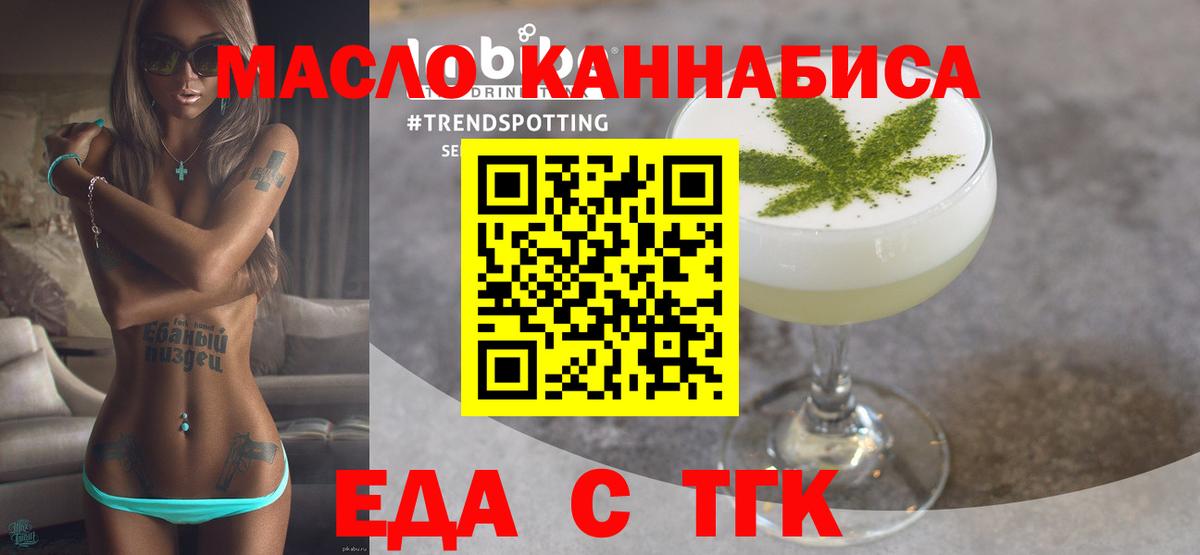 Углич  Cannafood марихуана  Вход с VPN 