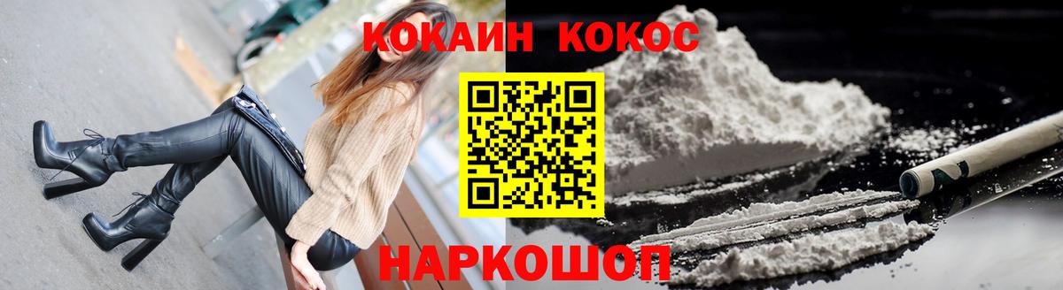 Кокаин Колумбийский  Кокаин Боливия  Вход с VPN  Углич 