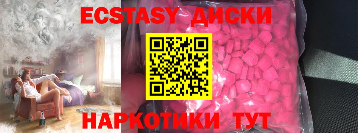 ЭКСТАЗИ VHQ  Экстази  Углич  Вход с VPN  ЭКСТАЗИ бентли 