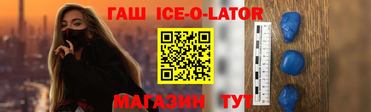 ГАШ гашик Углич