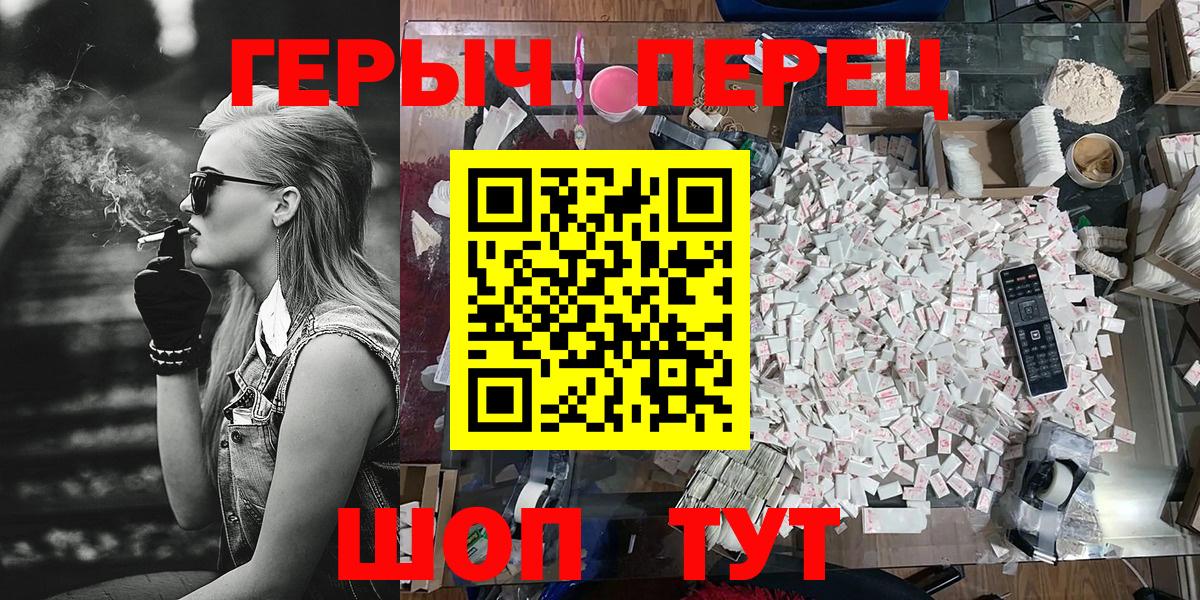 ГЕРОИН герыч  Вход с VPN  Героин  Углич 
