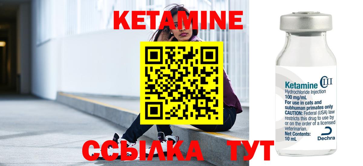 Углич  Кетамин VHQ  Вход с VPN  КЕТАМИН VHQ 