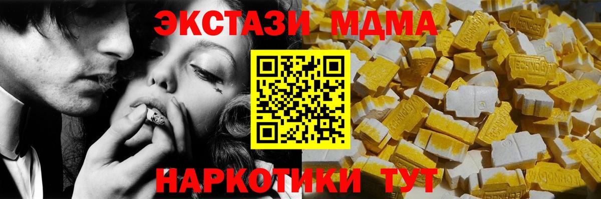 Углич  MDMA VHQ  МДМА молли  Вход с VPN 