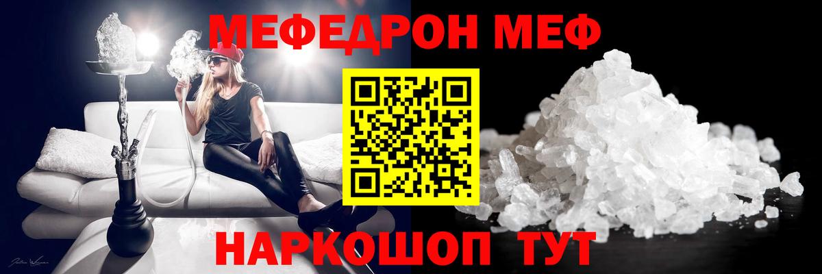 МЕФ мука Углич