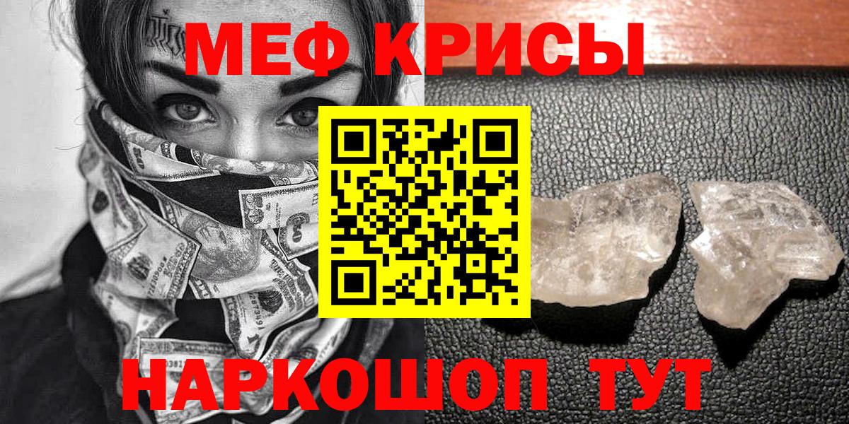 Мефедрон мяу мяу  Меф  Вход с VPN  Меф  Углич  Меф мяу мяу 