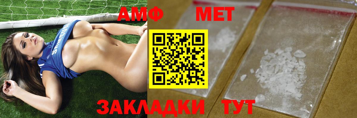 Метамфетамин мет  Вход с VPN  Углич 