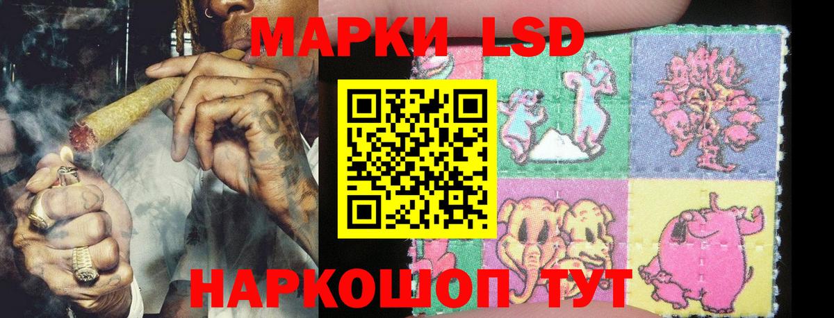 Наркотические марки 1500мкг Углич