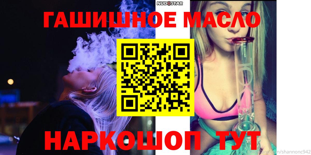 ТГК гашишное масло Углич