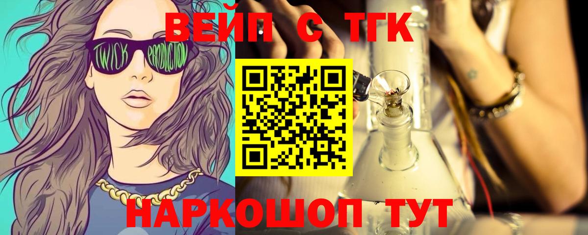 Углич  ТГК вейп  хочу наркоту  Вход с VPN  ТГК концентрат 