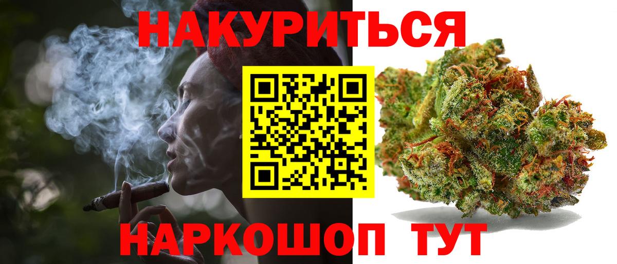 Шишки марихуана AK-47  Марихуана тримм  Вход с VPN  Бошки марихуана OG Kush  Канабис Bruce Banner  Углич 