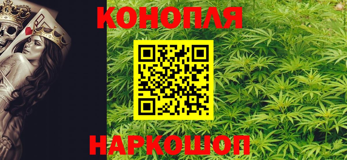 Бошки Шишки марихуана Углич